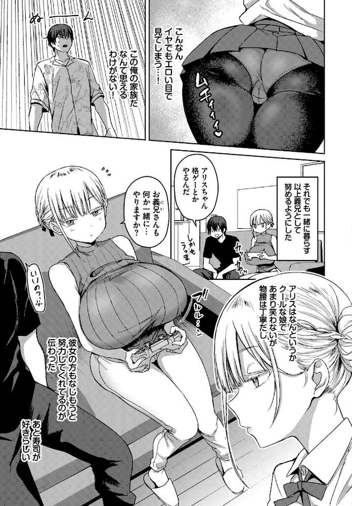 フェチズム VOL.42〜デカパイ編〜【チョチョミ 遠野えすけ 朝峰テル ケオヤ コミックバベル編集部 萠乃雪路】 (p5)