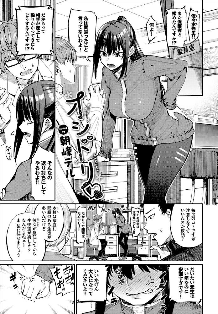 フェチズム VOL.42〜デカパイ編〜【チョチョミ 遠野えすけ 朝峰テル ケオヤ コミックバベル編集部 萠乃雪路】 (p7)