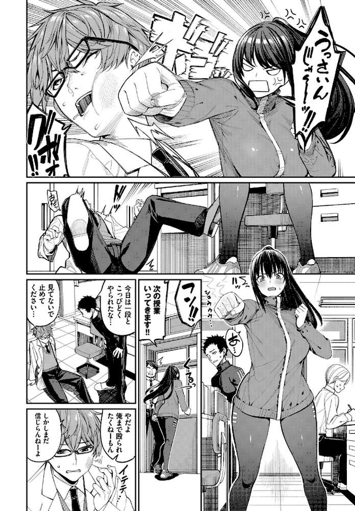 フェチズム VOL.42〜デカパイ編〜【チョチョミ 遠野えすけ 朝峰テル ケオヤ コミックバベル編集部 萠乃雪路】 (p8)