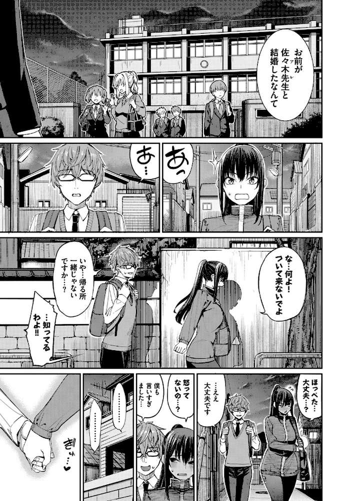 フェチズム VOL.42〜デカパイ編〜【チョチョミ 遠野えすけ 朝峰テル ケオヤ コミックバベル編集部 萠乃雪路】 (p9)