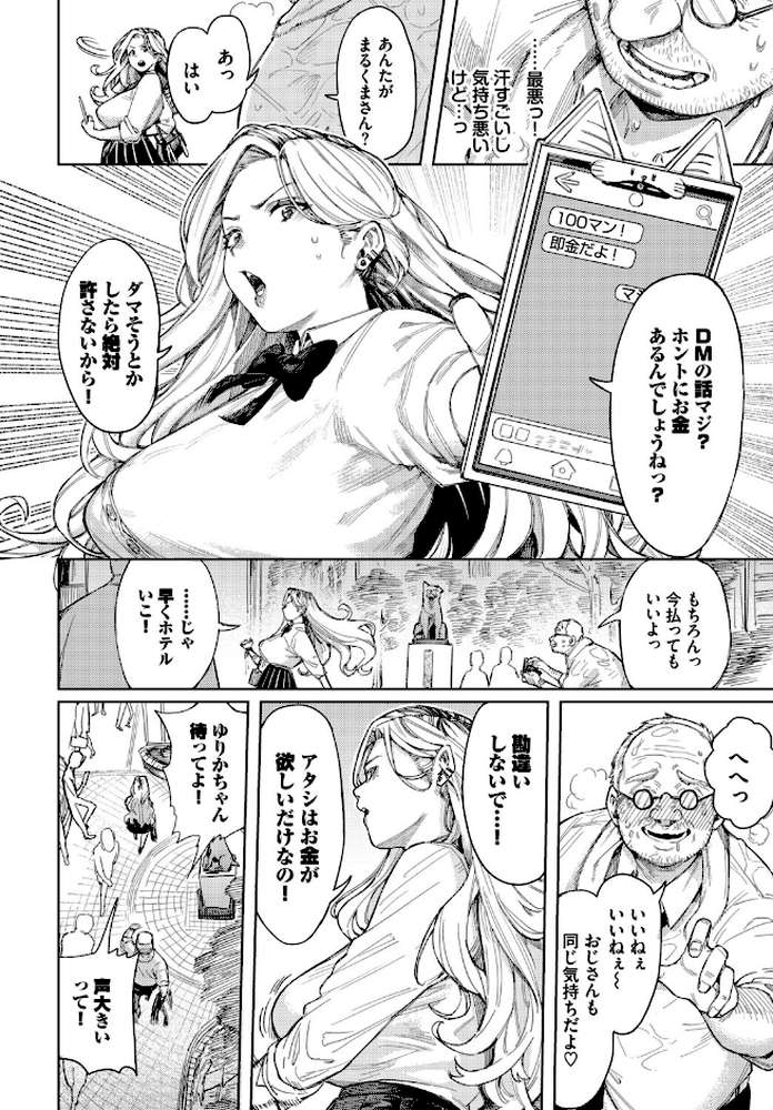 フェチズム VOL.42〜デカパイ編〜【チョチョミ 遠野えすけ 朝峰テル ケオヤ コミックバベル編集部 萠乃雪路】 (p12)