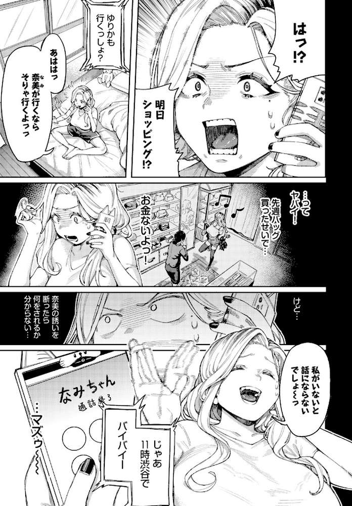 フェチズム VOL.42〜デカパイ編〜【チョチョミ 遠野えすけ 朝峰テル ケオヤ コミックバベル編集部 萠乃雪路】 (p13)