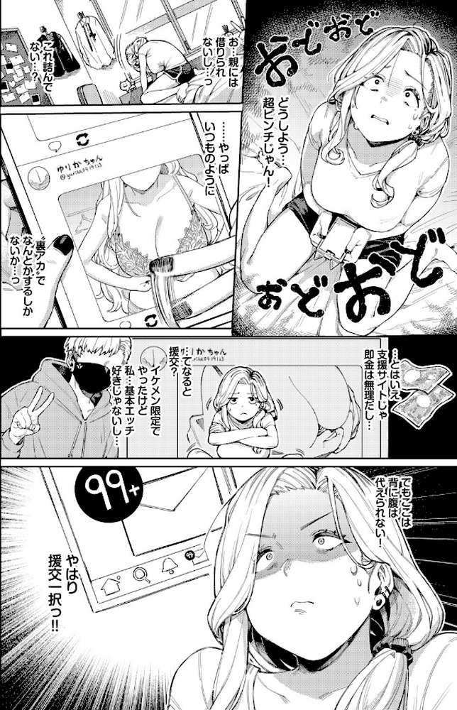 フェチズム VOL.42〜デカパイ編〜【チョチョミ 遠野えすけ 朝峰テル ケオヤ コミックバベル編集部 萠乃雪路】 (p14)