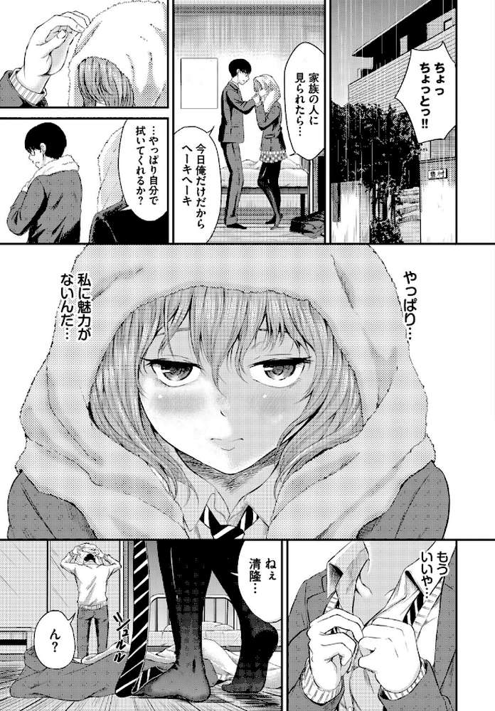フェチズム VOL.42〜デカパイ編〜【チョチョミ 遠野えすけ 朝峰テル ケオヤ コミックバベル編集部 萠乃雪路】 (p17)