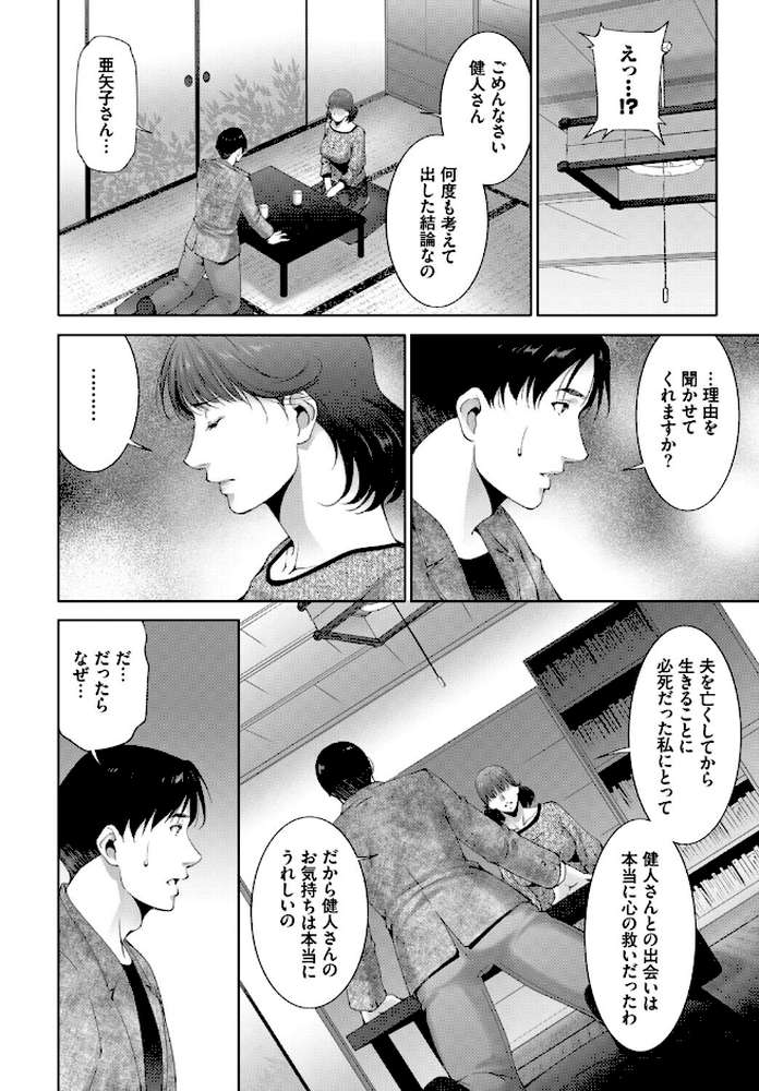 働くお姉さんの秘蜜〜年上カノジョ編〜【うなさか あおやまきいろ。 魚山ケイジ こーり 東磨樹 コミックバベル編集部】 (p18)