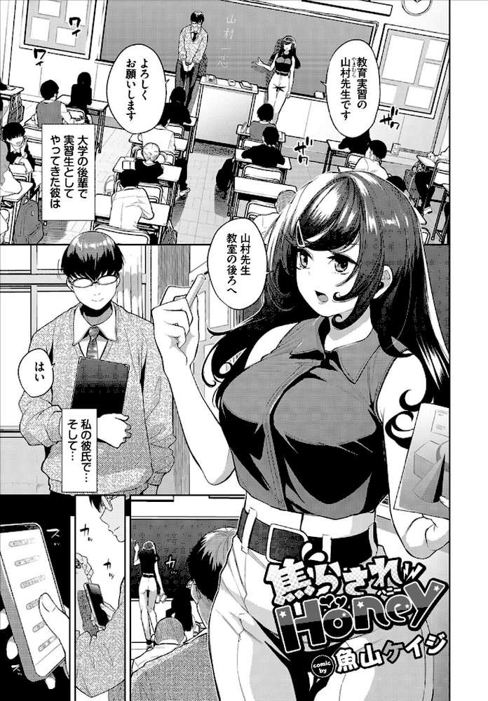 働くお姉さんの秘蜜〜年上カノジョ編〜【うなさか あおやまきいろ。 魚山ケイジ こーり 東磨樹 コミックバベル編集部】 (p7)