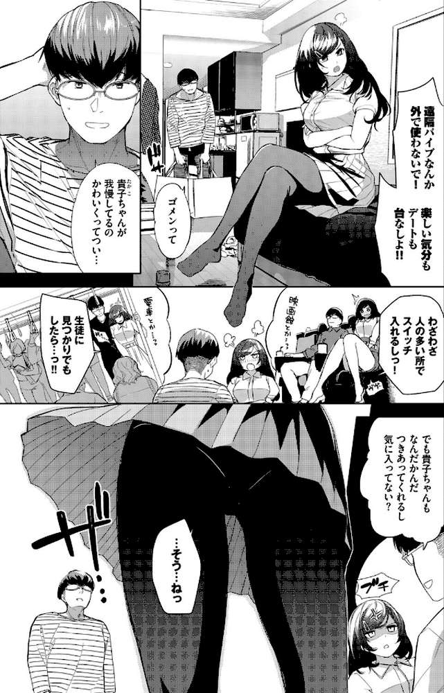 働くお姉さんの秘蜜〜年上カノジョ編〜【うなさか あおやまきいろ。 魚山ケイジ こーり 東磨樹 コミックバベル編集部】 (p9)