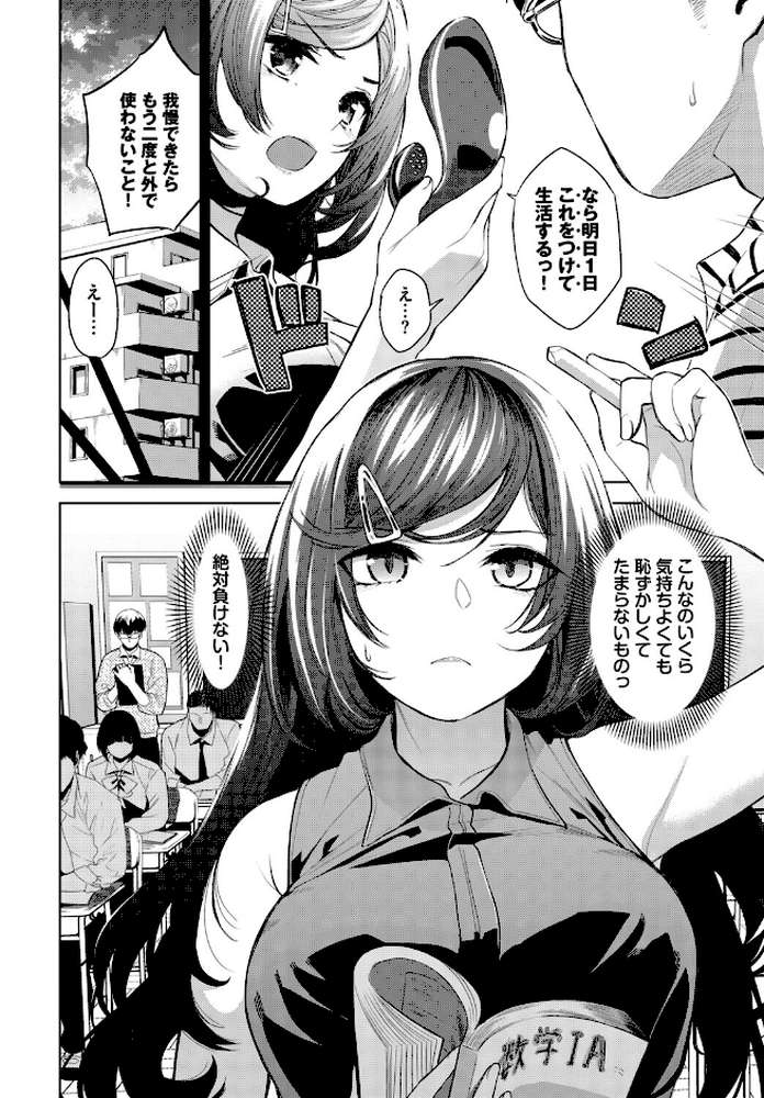 働くお姉さんの秘蜜〜年上カノジョ編〜【うなさか あおやまきいろ。 魚山ケイジ こーり 東磨樹 コミックバベル編集部】 (p10)