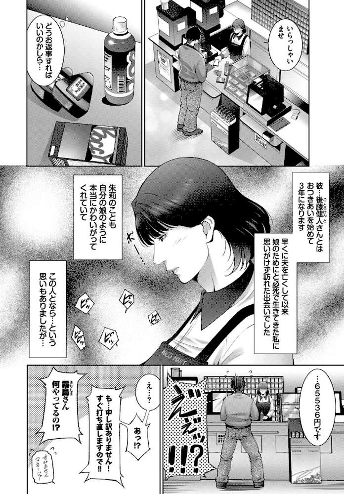 働くお姉さんの秘蜜〜年上カノジョ編〜【うなさか あおやまきいろ。 魚山ケイジ こーり 東磨樹 コミックバベル編集部】 (p16)