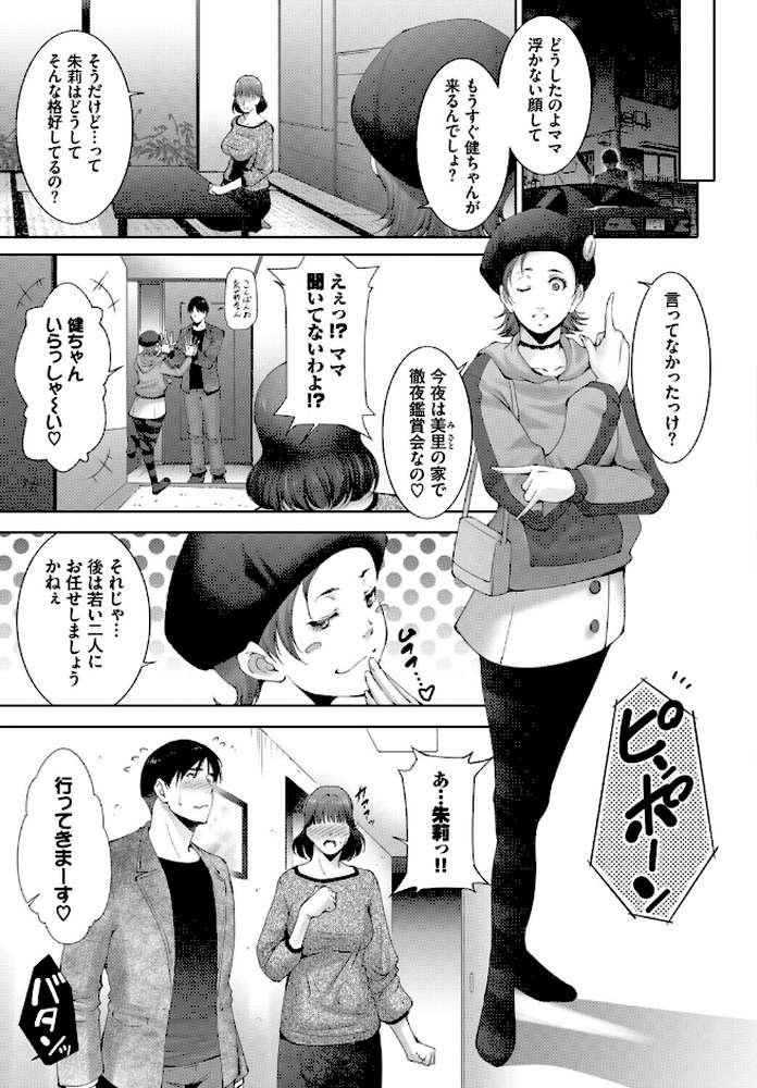働くお姉さんの秘蜜〜年上カノジョ編〜【うなさか あおやまきいろ。 魚山ケイジ こーり 東磨樹 コミックバベル編集部】 (p17)