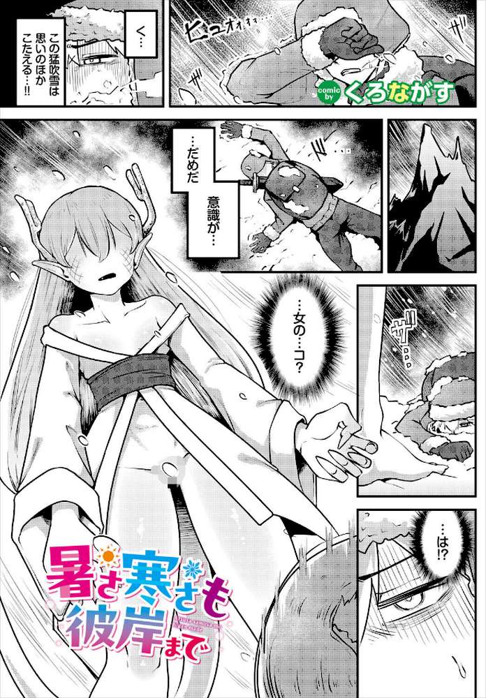 ダンジョン攻略はSEXで!! VOL.31【浅海朝美 いくらニカン ブイス・リー 山下にごう ちゆ コミックバベル編集部 奴裳嵐すぴか 白玉一号 きゃりね 神崎ナナセ くろながす 黄金波 ギュペ 一夜一屋 きらきら太郎 彗野レイ】 (p19)