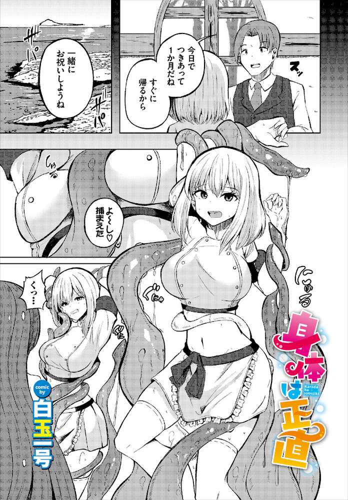ダンジョン攻略はSEXで!! VOL.31【浅海朝美 いくらニカン ブイス・リー 山下にごう ちゆ コミックバベル編集部 奴裳嵐すぴか 白玉一号 きゃりね 神崎ナナセ くろながす 黄金波 ギュペ 一夜一屋 きらきら太郎 彗野レイ】 (p23)
