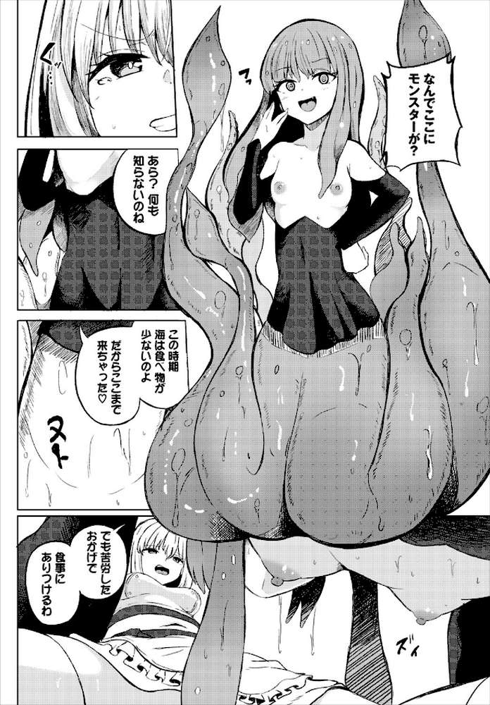 ダンジョン攻略はSEXで!! VOL.31【浅海朝美 いくらニカン ブイス・リー 山下にごう ちゆ コミックバベル編集部 奴裳嵐すぴか 白玉一号 きゃりね 神崎ナナセ くろながす 黄金波 ギュペ 一夜一屋 きらきら太郎 彗野レイ】 (p24)