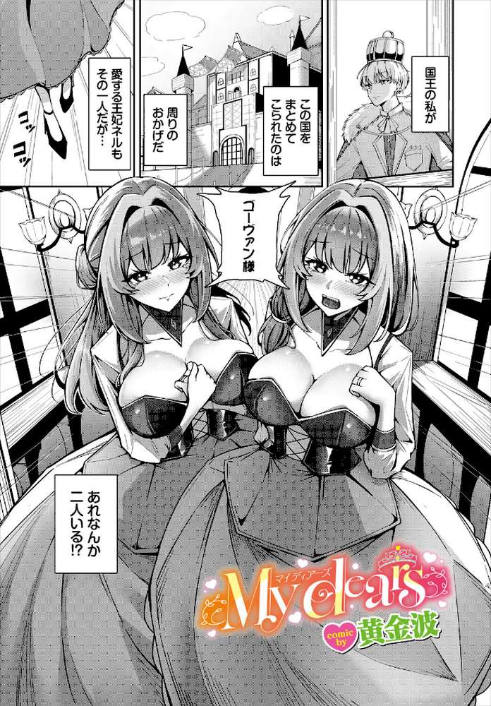ダンジョン攻略はSEXで!! VOL.31【浅海朝美 いくらニカン ブイス・リー 山下にごう ちゆ コミックバベル編集部 奴裳嵐すぴか 白玉一号 きゃりね 神崎ナナセ くろながす 黄金波 ギュペ 一夜一屋 きらきら太郎 彗野レイ】 (p27)