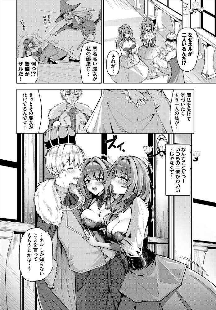ダンジョン攻略はSEXで!! VOL.31【浅海朝美 いくらニカン ブイス・リー 山下にごう ちゆ コミックバベル編集部 奴裳嵐すぴか 白玉一号 きゃりね 神崎ナナセ くろながす 黄金波 ギュペ 一夜一屋 きらきら太郎 彗野レイ】 (p28)