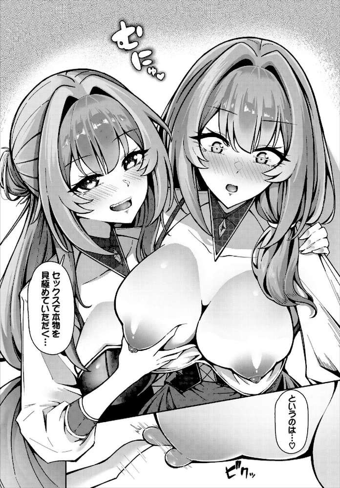 ダンジョン攻略はSEXで!! VOL.31【浅海朝美 いくらニカン ブイス・リー 山下にごう ちゆ コミックバベル編集部 奴裳嵐すぴか 白玉一号 きゃりね 神崎ナナセ くろながす 黄金波 ギュペ 一夜一屋 きらきら太郎 彗野レイ】 (p30)