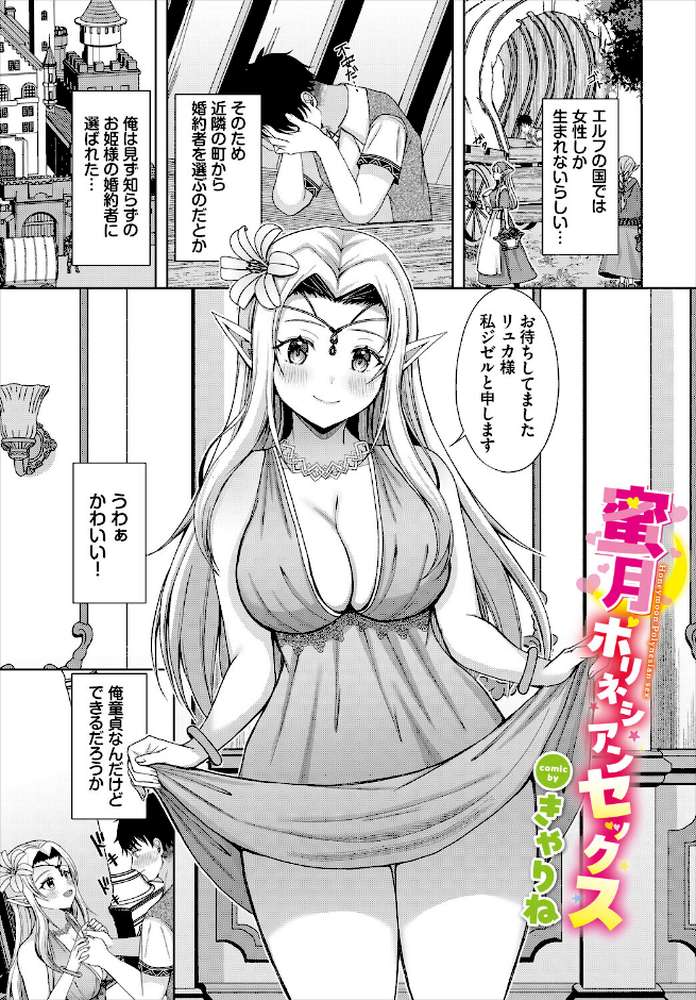 ダンジョン攻略はSEXで!! VOL.31【浅海朝美 いくらニカン ブイス・リー 山下にごう ちゆ コミックバベル編集部 奴裳嵐すぴか 白玉一号 きゃりね 神崎ナナセ くろながす 黄金波 ギュペ 一夜一屋 きらきら太郎 彗野レイ】 (p31)
