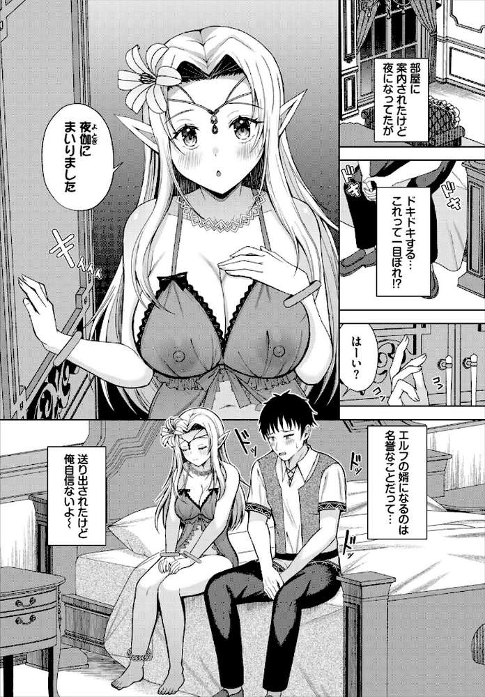 ダンジョン攻略はSEXで!! VOL.31【浅海朝美 いくらニカン ブイス・リー 山下にごう ちゆ コミックバベル編集部 奴裳嵐すぴか 白玉一号 きゃりね 神崎ナナセ くろながす 黄金波 ギュペ 一夜一屋 きらきら太郎 彗野レイ】 (p32)