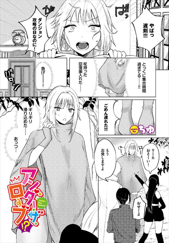 ダンジョン攻略はSEXで!! VOL.31【浅海朝美 いくらニカン ブイス・リー 山下にごう ちゆ コミックバベル編集部 奴裳嵐すぴか 白玉一号 きゃりね 神崎ナナセ くろながす 黄金波 ギュペ 一夜一屋 きらきら太郎 彗野レイ】 (p35)