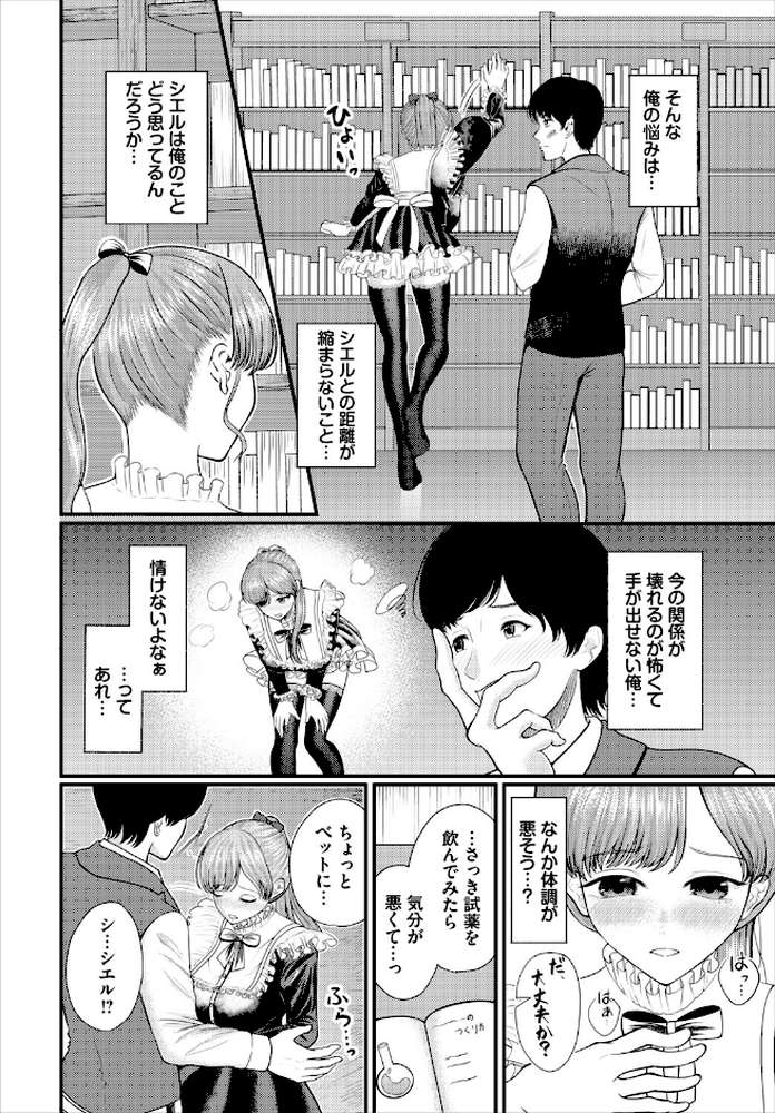 ダンジョン攻略はSEXで!! VOL.31【浅海朝美 いくらニカン ブイス・リー 山下にごう ちゆ コミックバベル編集部 奴裳嵐すぴか 白玉一号 きゃりね 神崎ナナセ くろながす 黄金波 ギュペ 一夜一屋 きらきら太郎 彗野レイ】 (p40)