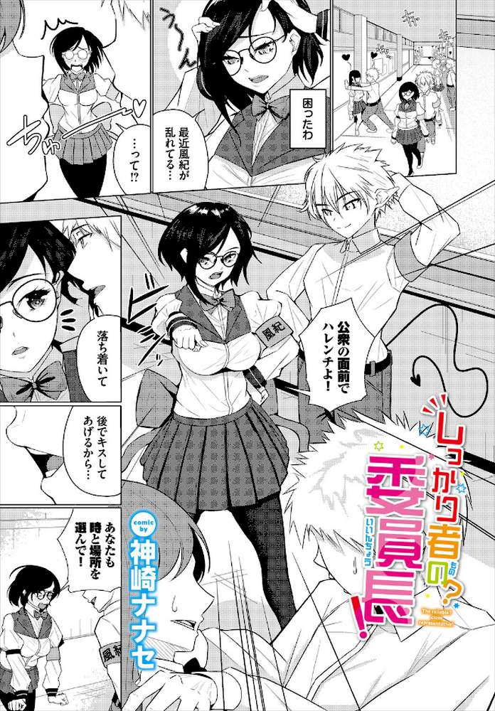 ダンジョン攻略はSEXで!! VOL.31【浅海朝美 いくらニカン ブイス・リー 山下にごう ちゆ コミックバベル編集部 奴裳嵐すぴか 白玉一号 きゃりね 神崎ナナセ くろながす 黄金波 ギュペ 一夜一屋 きらきら太郎 彗野レイ】 (p43)