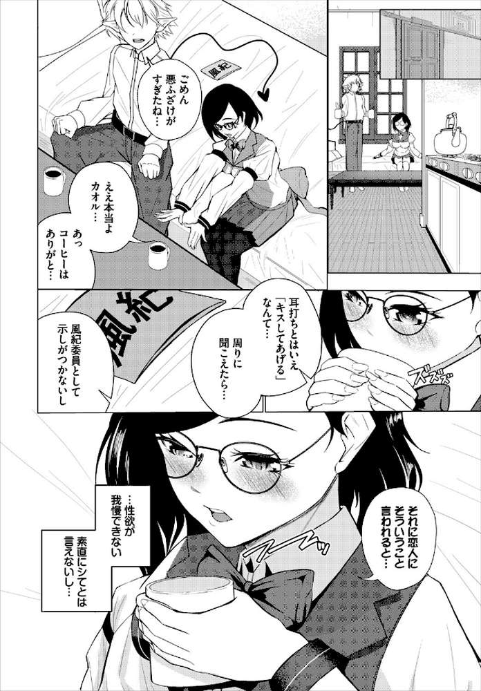 ダンジョン攻略はSEXで!! VOL.31【浅海朝美 いくらニカン ブイス・リー 山下にごう ちゆ コミックバベル編集部 奴裳嵐すぴか 白玉一号 きゃりね 神崎ナナセ くろながす 黄金波 ギュペ 一夜一屋 きらきら太郎 彗野レイ】 (p44)