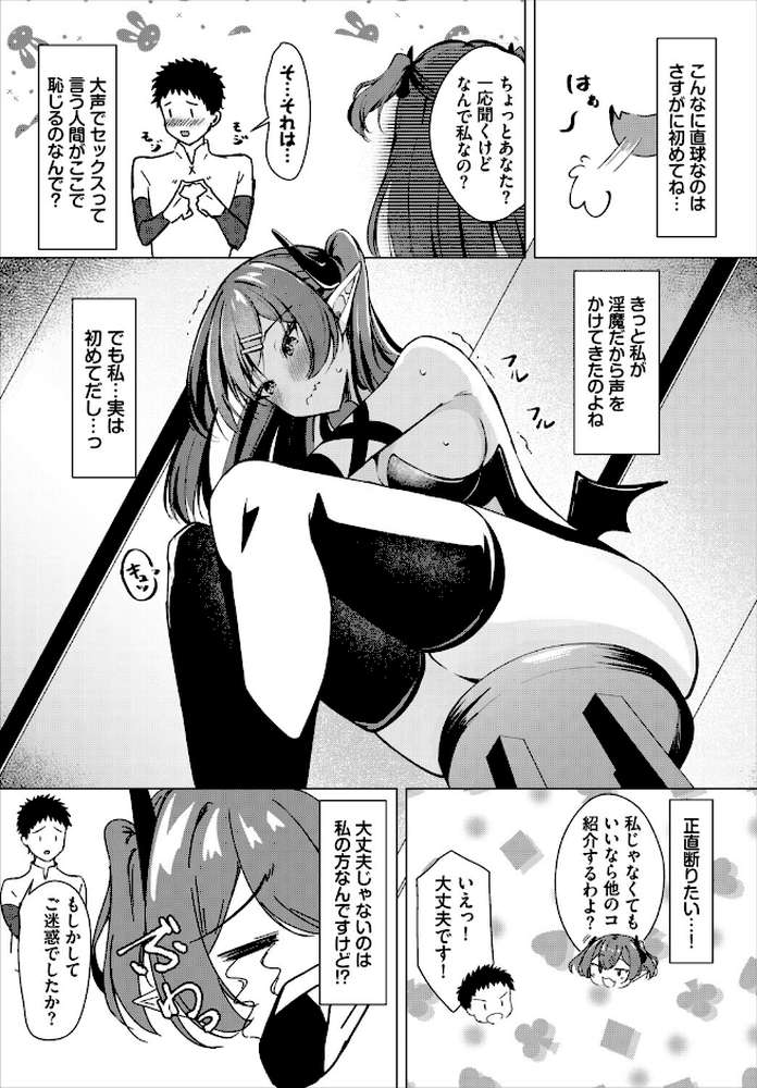 ダンジョン攻略はSEXで!! VOL.31【浅海朝美 いくらニカン ブイス・リー 山下にごう ちゆ コミックバベル編集部 奴裳嵐すぴか 白玉一号 きゃりね 神崎ナナセ くろながす 黄金波 ギュペ 一夜一屋 きらきら太郎 彗野レイ】 (p48)