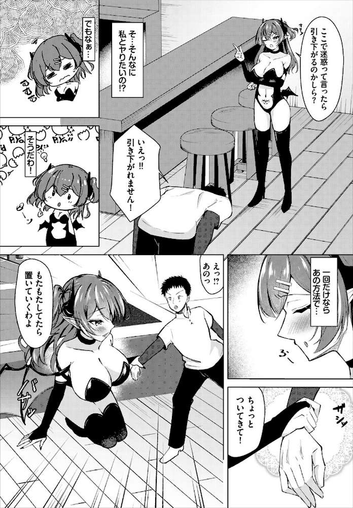 ダンジョン攻略はSEXで!! VOL.31【浅海朝美 いくらニカン ブイス・リー 山下にごう ちゆ コミックバベル編集部 奴裳嵐すぴか 白玉一号 きゃりね 神崎ナナセ くろながす 黄金波 ギュペ 一夜一屋 きらきら太郎 彗野レイ】 (p49)