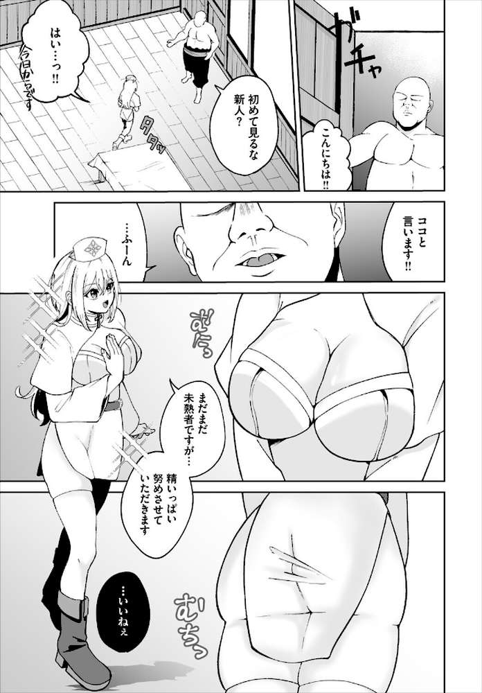 ダンジョン攻略はSEXで!! VOL.31【浅海朝美 いくらニカン ブイス・リー 山下にごう ちゆ コミックバベル編集部 奴裳嵐すぴか 白玉一号 きゃりね 神崎ナナセ くろながす 黄金波 ギュペ 一夜一屋 きらきら太郎 彗野レイ】 (p53)