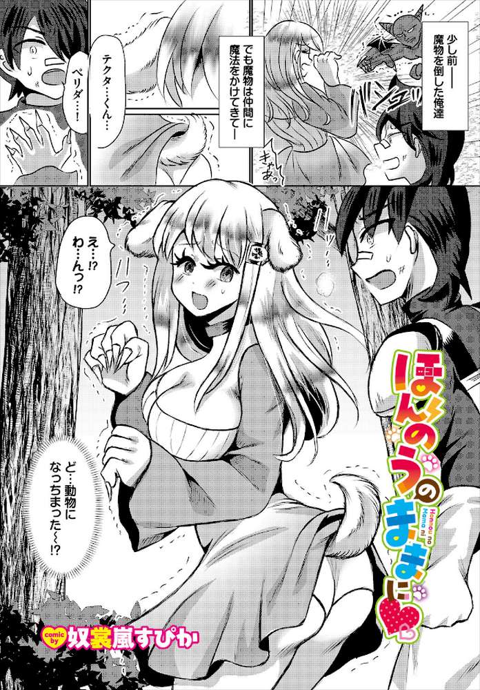 ダンジョン攻略はSEXで!! VOL.31【浅海朝美 いくらニカン ブイス・リー 山下にごう ちゆ コミックバベル編集部 奴裳嵐すぴか 白玉一号 きゃりね 神崎ナナセ くろながす 黄金波 ギュペ 一夜一屋 きらきら太郎 彗野レイ】 (p55)