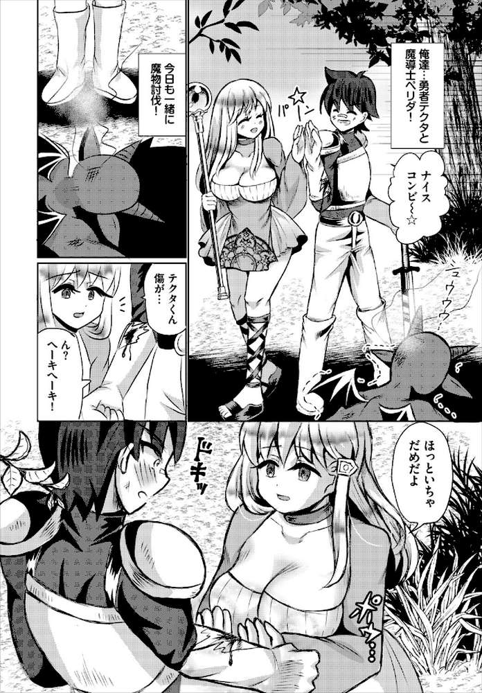 ダンジョン攻略はSEXで!! VOL.31【浅海朝美 いくらニカン ブイス・リー 山下にごう ちゆ コミックバベル編集部 奴裳嵐すぴか 白玉一号 きゃりね 神崎ナナセ くろながす 黄金波 ギュペ 一夜一屋 きらきら太郎 彗野レイ】 (p56)