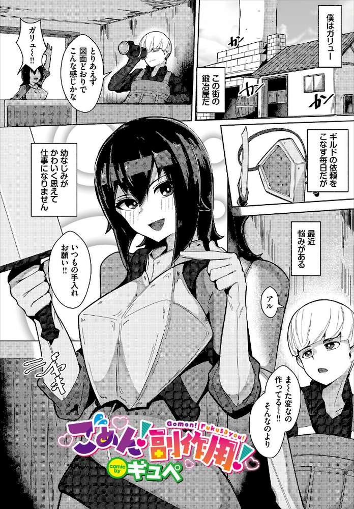 ダンジョン攻略はSEXで!! VOL.31【浅海朝美 いくらニカン ブイス・リー 山下にごう ちゆ コミックバベル編集部 奴裳嵐すぴか 白玉一号 きゃりね 神崎ナナセ くろながす 黄金波 ギュペ 一夜一屋 きらきら太郎 彗野レイ】 (p59)