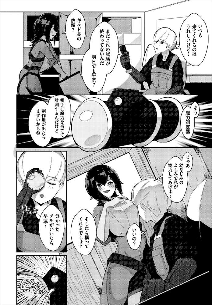 ダンジョン攻略はSEXで!! VOL.31【浅海朝美 いくらニカン ブイス・リー 山下にごう ちゆ コミックバベル編集部 奴裳嵐すぴか 白玉一号 きゃりね 神崎ナナセ くろながす 黄金波 ギュペ 一夜一屋 きらきら太郎 彗野レイ】 (p60)