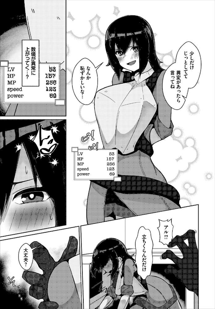 ダンジョン攻略はSEXで!! VOL.31【浅海朝美 いくらニカン ブイス・リー 山下にごう ちゆ コミックバベル編集部 奴裳嵐すぴか 白玉一号 きゃりね 神崎ナナセ くろながす 黄金波 ギュペ 一夜一屋 きらきら太郎 彗野レイ】 (p61)