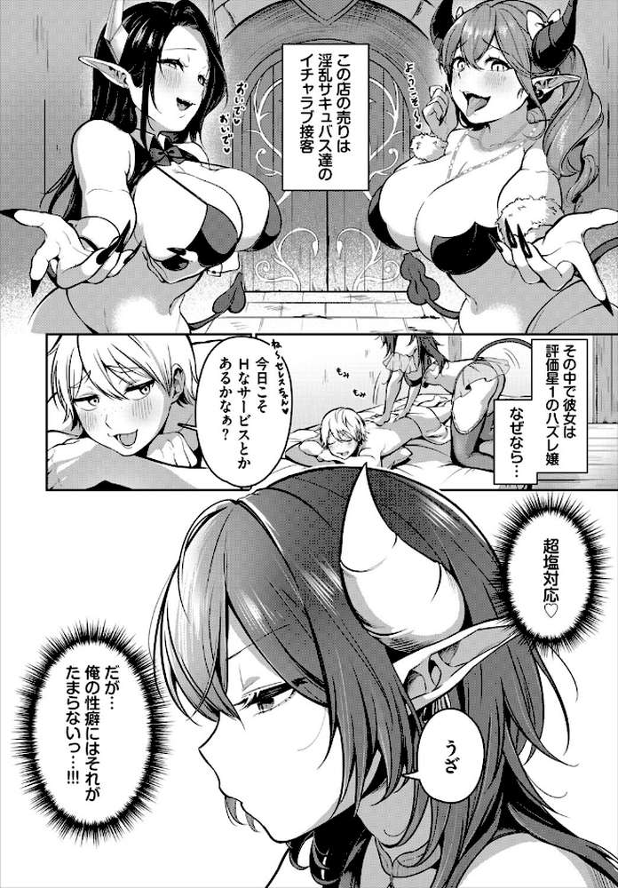 ダンジョン攻略はSEXで!! VOL.31【浅海朝美 いくらニカン ブイス・リー 山下にごう ちゆ コミックバベル編集部 奴裳嵐すぴか 白玉一号 きゃりね 神崎ナナセ くろながす 黄金波 ギュペ 一夜一屋 きらきら太郎 彗野レイ】 (p8)