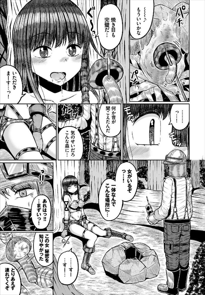 ダンジョン攻略はSEXで!! VOL.31【浅海朝美 いくらニカン ブイス・リー 山下にごう ちゆ コミックバベル編集部 奴裳嵐すぴか 白玉一号 きゃりね 神崎ナナセ くろながす 黄金波 ギュペ 一夜一屋 きらきら太郎 彗野レイ】 (p17)