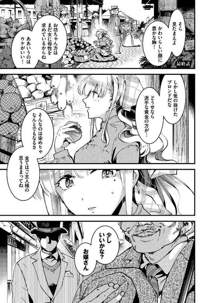 ブライド・メイド（単行本）【可座ミドリ コミックバベル編集部】 (p36)