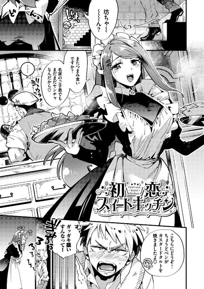 ブライド・メイド（単行本）【可座ミドリ コミックバベル編集部】 (p37)