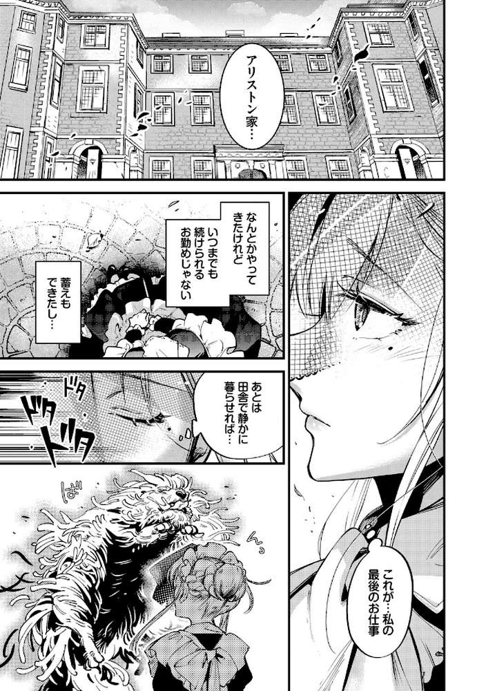ブライド・メイド（単行本）【可座ミドリ コミックバベル編集部】 (p4)