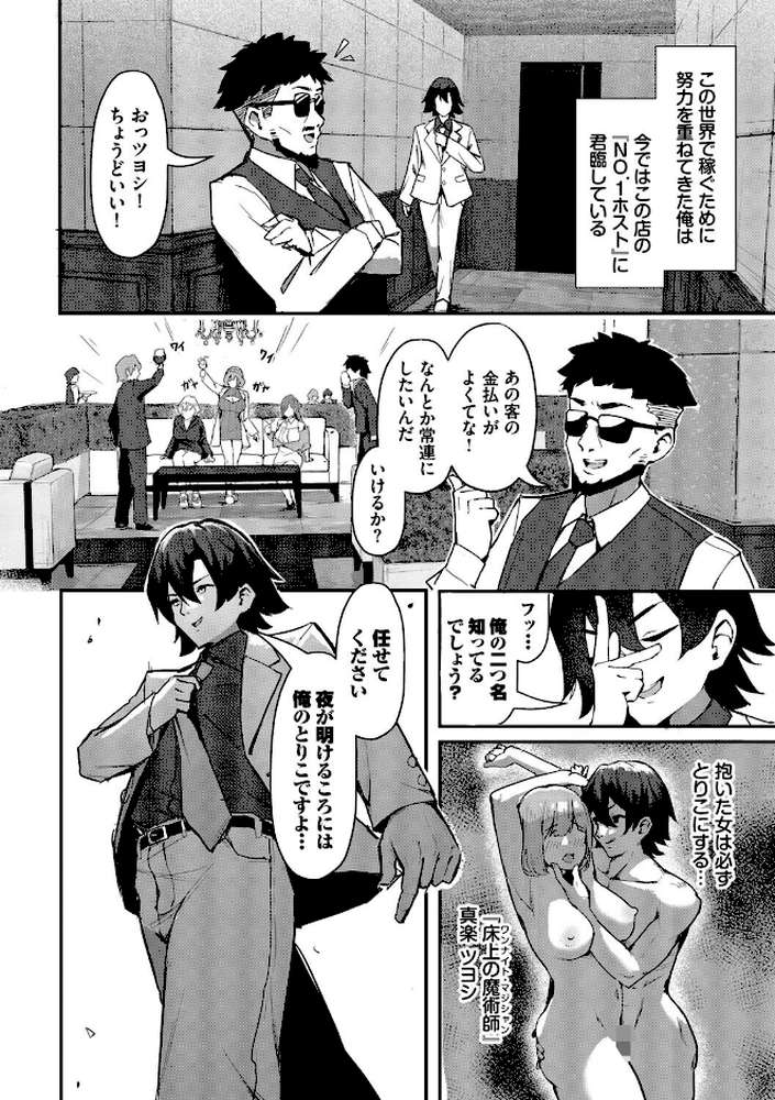 ビッチ五姉妹攻略ゲーム【ホイホイこーろ コミックバベル編集部】 (p6)
