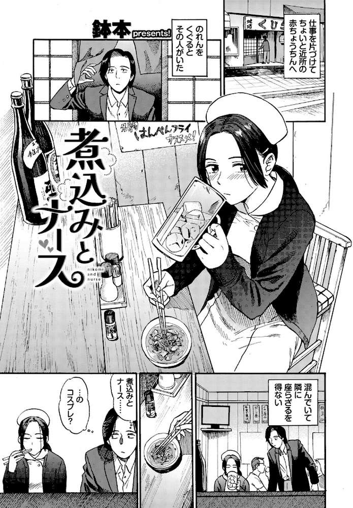 フェチズム VOL.44〜ワンナイト編〜【うなさか 鉢本 こーり ヤマダユウヤ コミックバベル編集部 鉄山かや】 (p3)