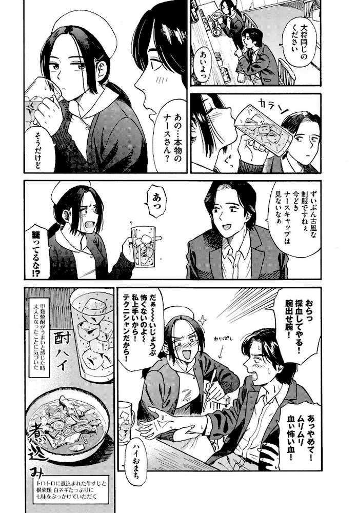 フェチズム VOL.44〜ワンナイト編〜【うなさか 鉢本 こーり ヤマダユウヤ コミックバベル編集部 鉄山かや】 (p4)