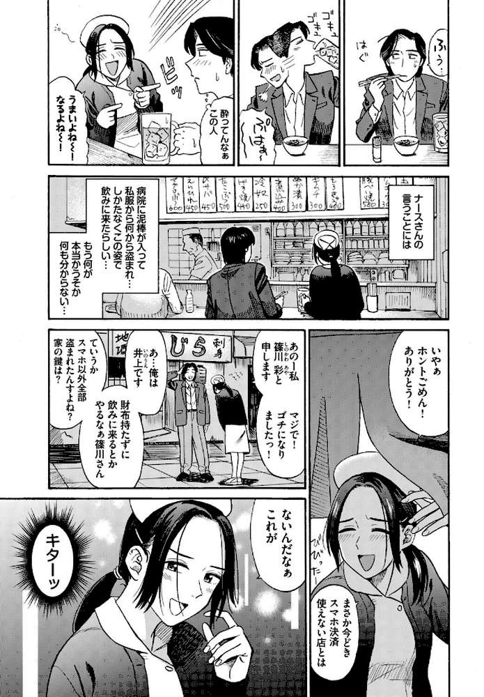 フェチズム VOL.44〜ワンナイト編〜【うなさか 鉢本 こーり ヤマダユウヤ コミックバベル編集部 鉄山かや】 (p5)