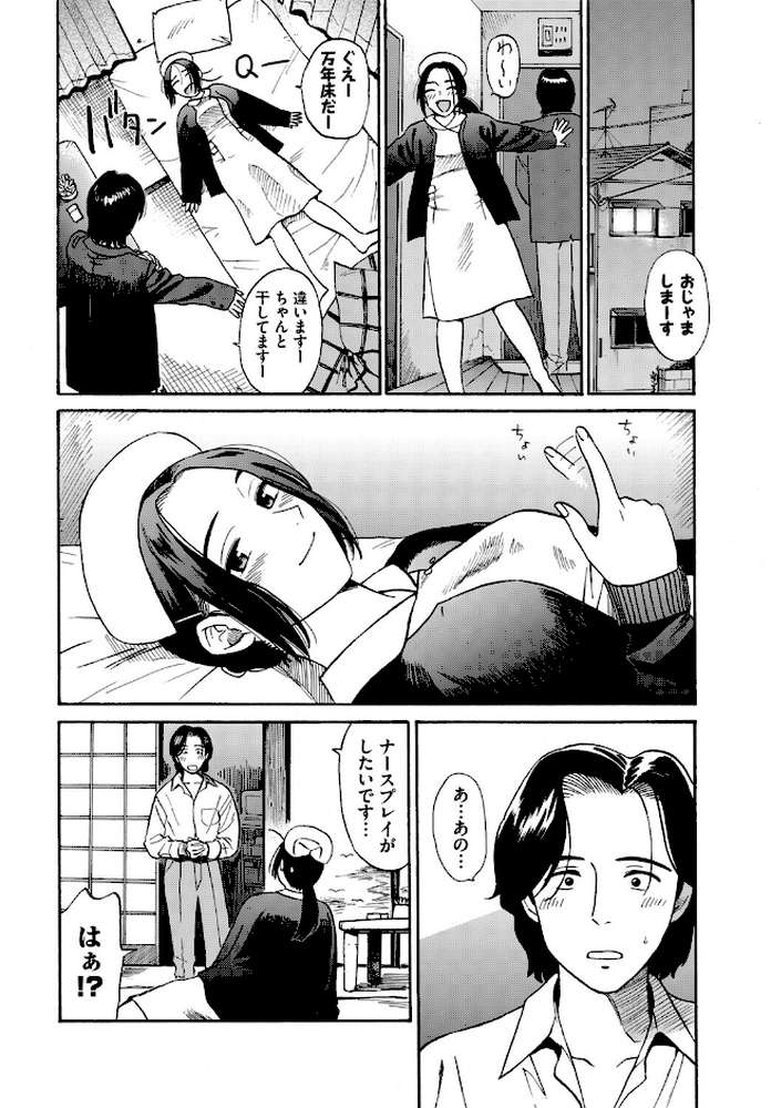 フェチズム VOL.44〜ワンナイト編〜【うなさか 鉢本 こーり ヤマダユウヤ コミックバベル編集部 鉄山かや】 (p6)