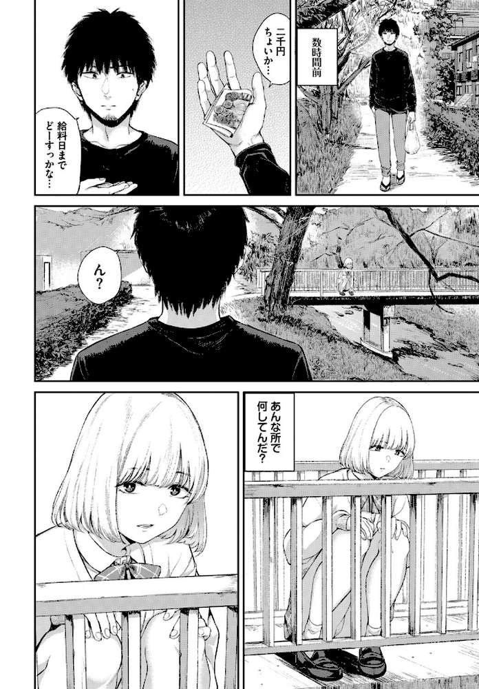 フェチズム VOL.44〜ワンナイト編〜【うなさか 鉢本 こーり ヤマダユウヤ コミックバベル編集部 鉄山かや】 (p12)