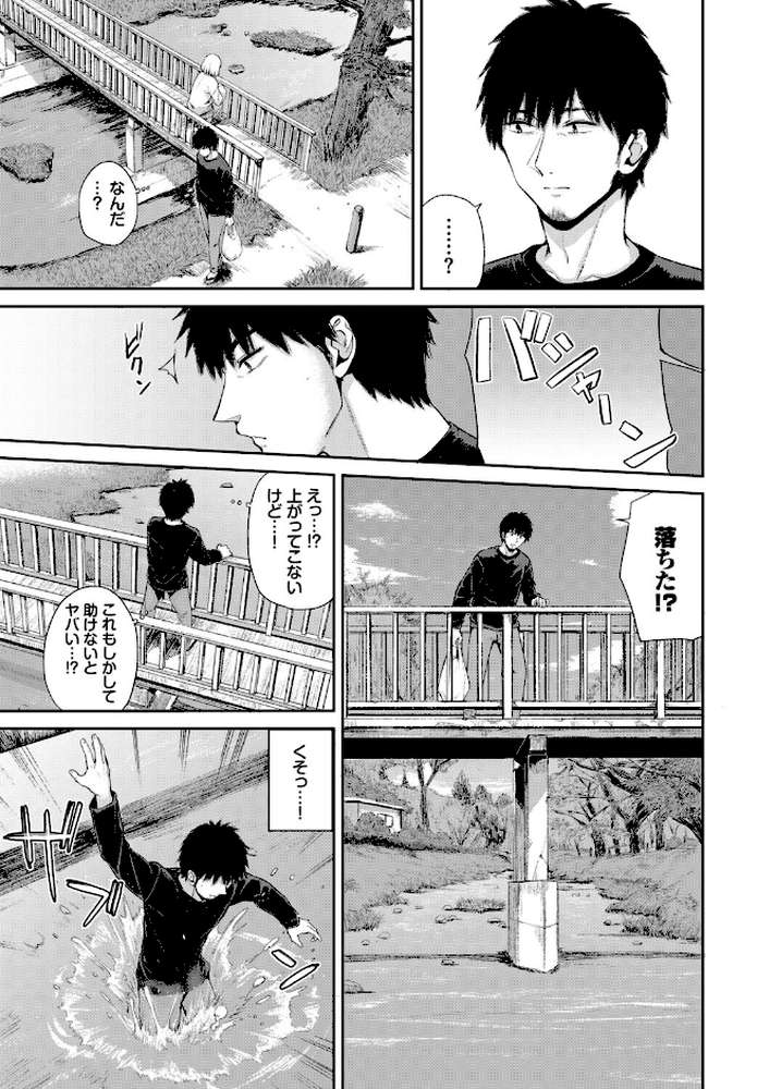 フェチズム VOL.44〜ワンナイト編〜【うなさか 鉢本 こーり ヤマダユウヤ コミックバベル編集部 鉄山かや】 (p13)