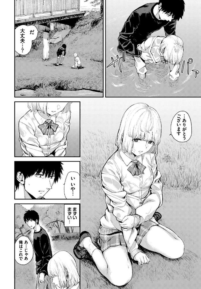 フェチズム VOL.44〜ワンナイト編〜【うなさか 鉢本 こーり ヤマダユウヤ コミックバベル編集部 鉄山かや】 (p14)