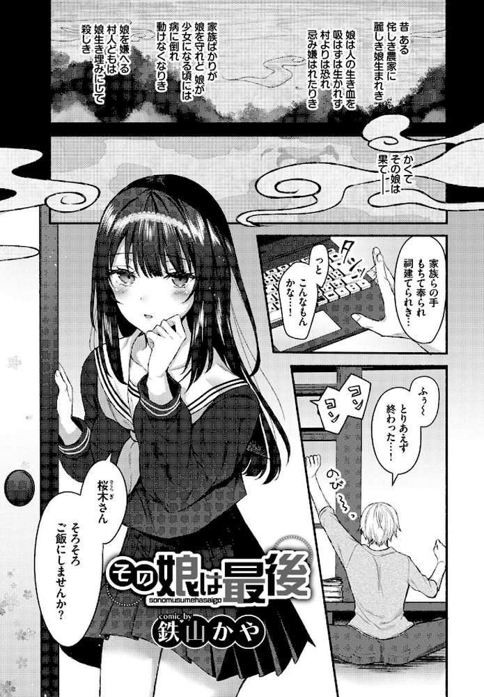 フェチズム VOL.44〜ワンナイト編〜【うなさか 鉢本 こーり ヤマダユウヤ コミックバベル編集部 鉄山かや】 (p15)
