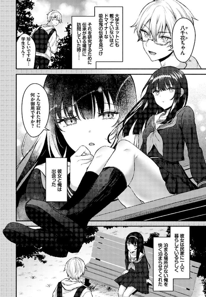 フェチズム VOL.44〜ワンナイト編〜【うなさか 鉢本 こーり ヤマダユウヤ コミックバベル編集部 鉄山かや】 (p16)