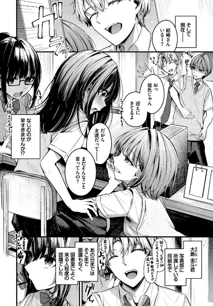 目眩【くっきおーれ コミックバベル編集部】 (p2)